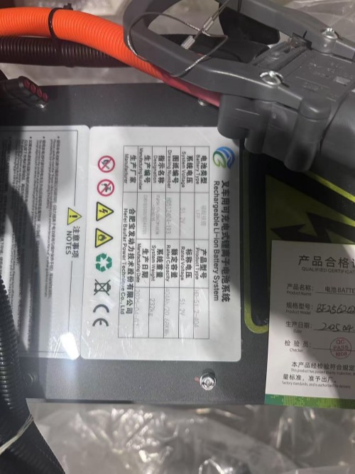 Baufar Forklift Lithium Battery Nameplate